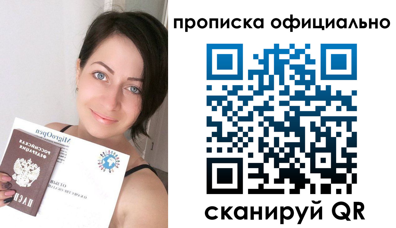 временная регистрация поиск в Сольцах