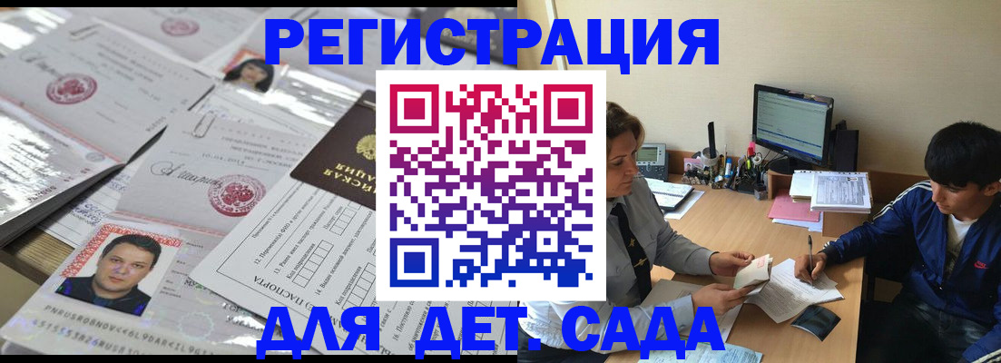 купить прописку в Сольцах