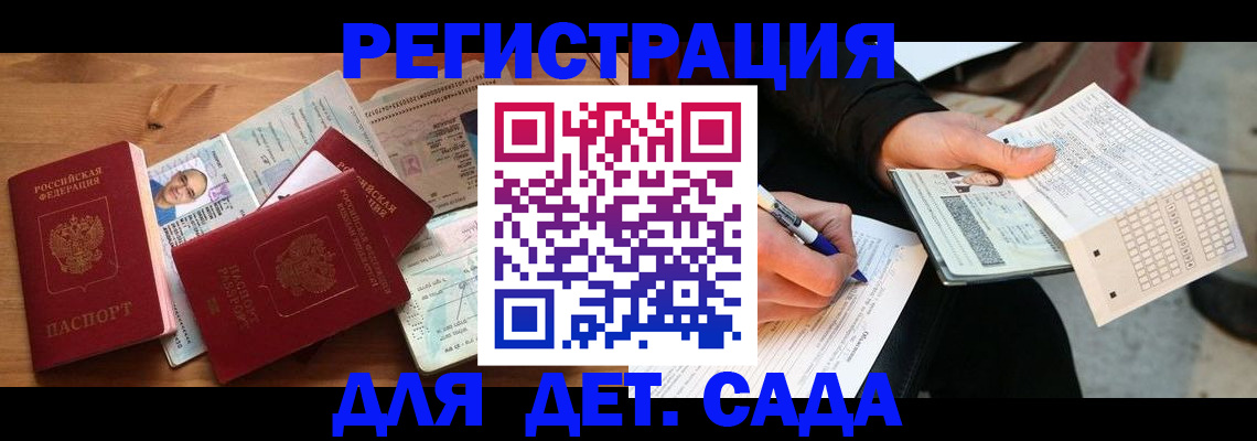 временная регистрация в квартире в Сольцах