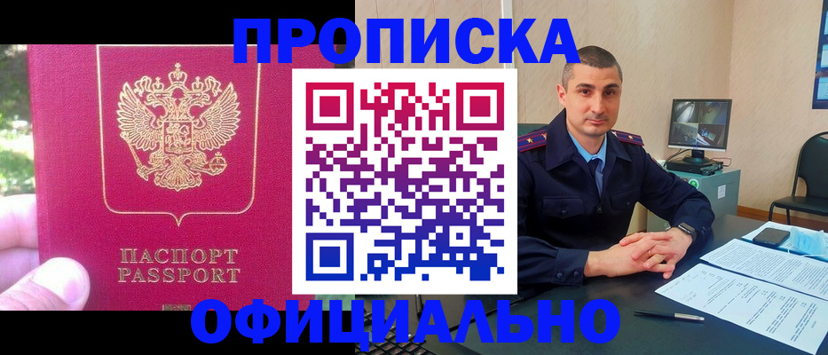 прописка штамп в Сольцах