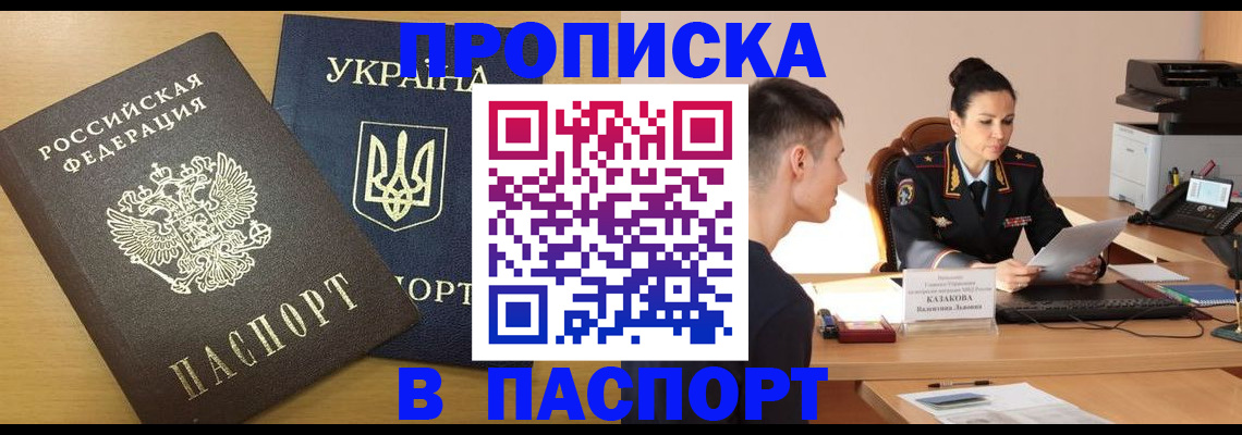 временная регистрация в Сольцах